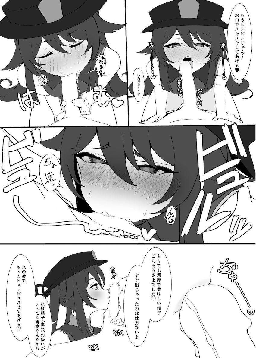 エロエロチャイナドレスを胡桃にプレゼントしてラブラブ中出しセックス <> 002