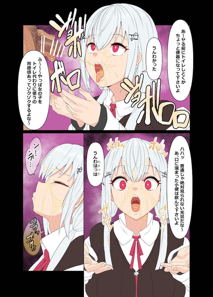 夜見れな＆葉加瀬冬雪を催眠アプリで言いなり性奴隷にして3Pオナホファック！ <> 005