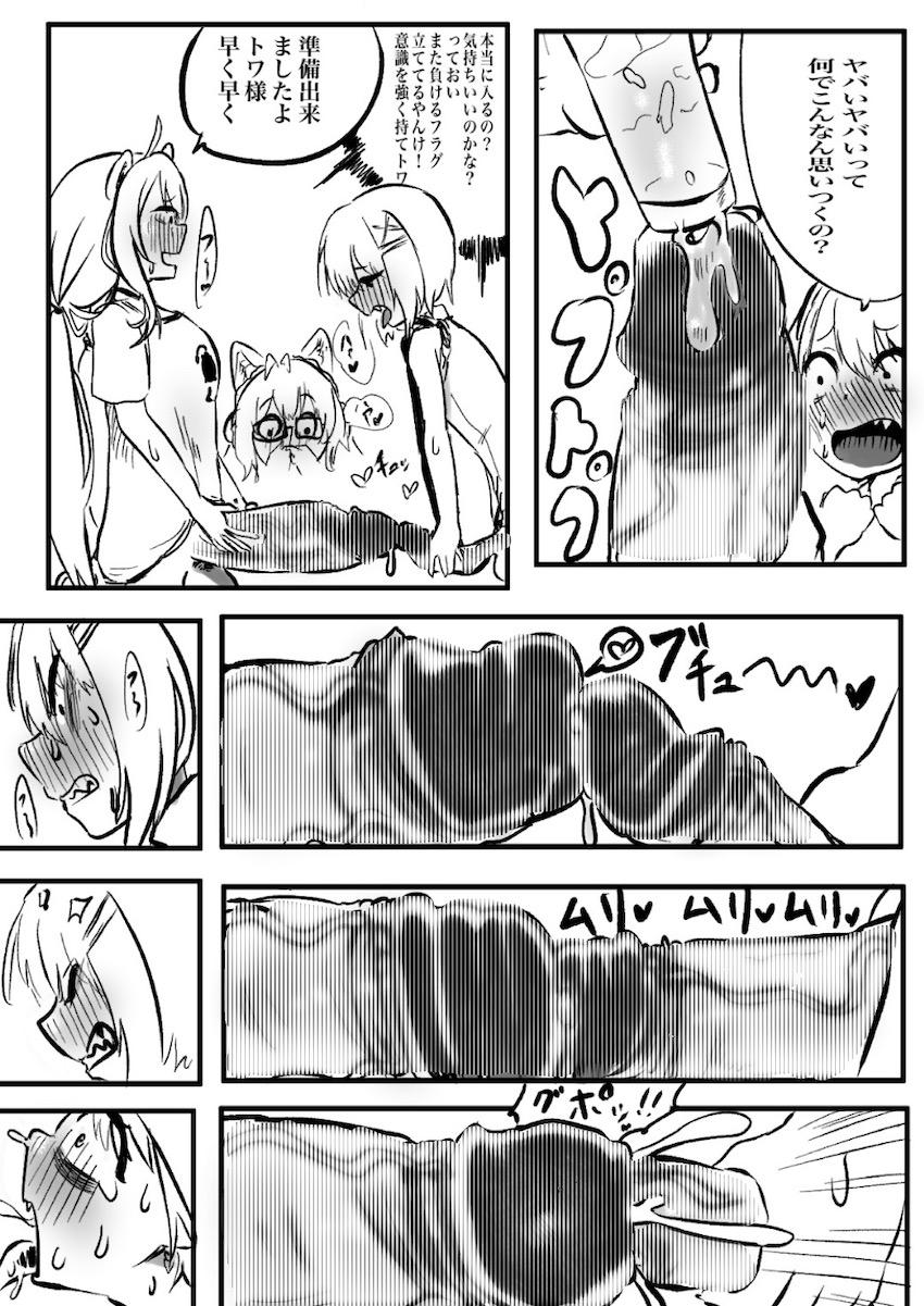 獅白ぼたん VS 常闇トワのお射精我慢対決！ <> 015
