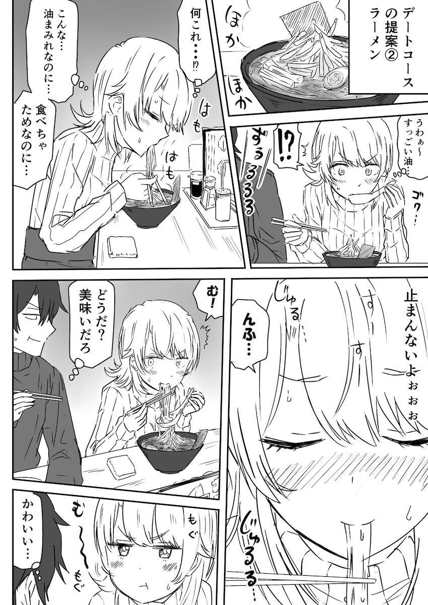 思わせぶりな後輩JKが可愛すぎたので自宅に連れ込んで強引セックス！ <> 004