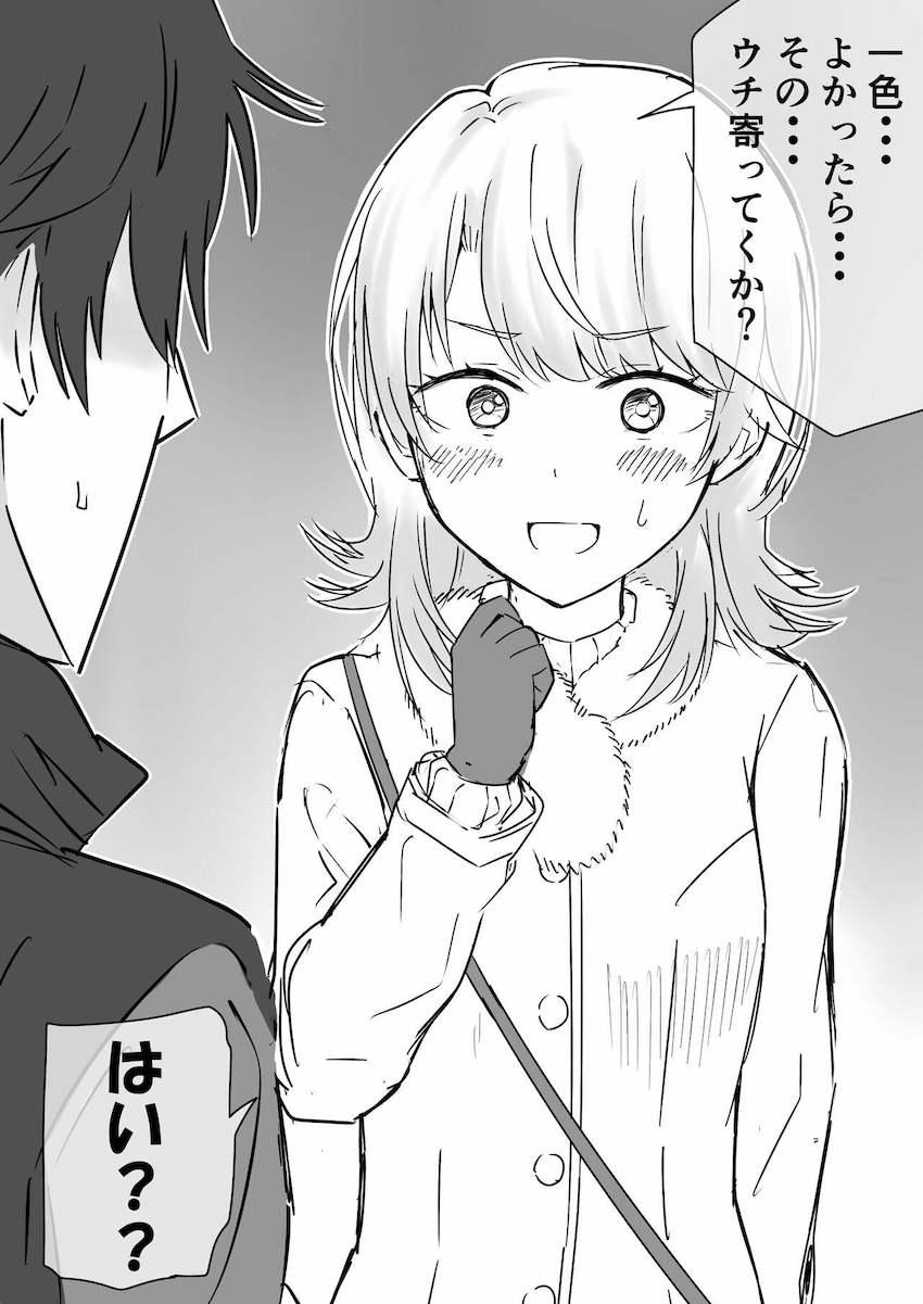 思わせぶりな後輩JKが可愛すぎたので自宅に連れ込んで強引セックス！ <> 007