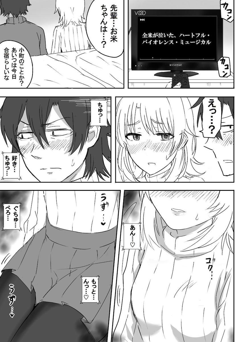 思わせぶりな後輩JKが可愛すぎたので自宅に連れ込んで強引セックス！ <> 009