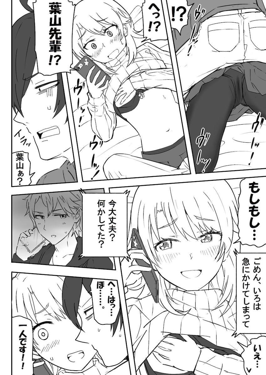 思わせぶりな後輩JKが可愛すぎたので自宅に連れ込んで強引セックス！ <> 014