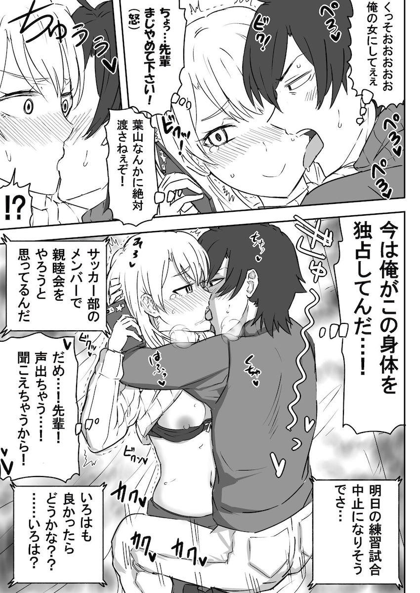 思わせぶりな後輩JKが可愛すぎたので自宅に連れ込んで強引セックス！ <> 015