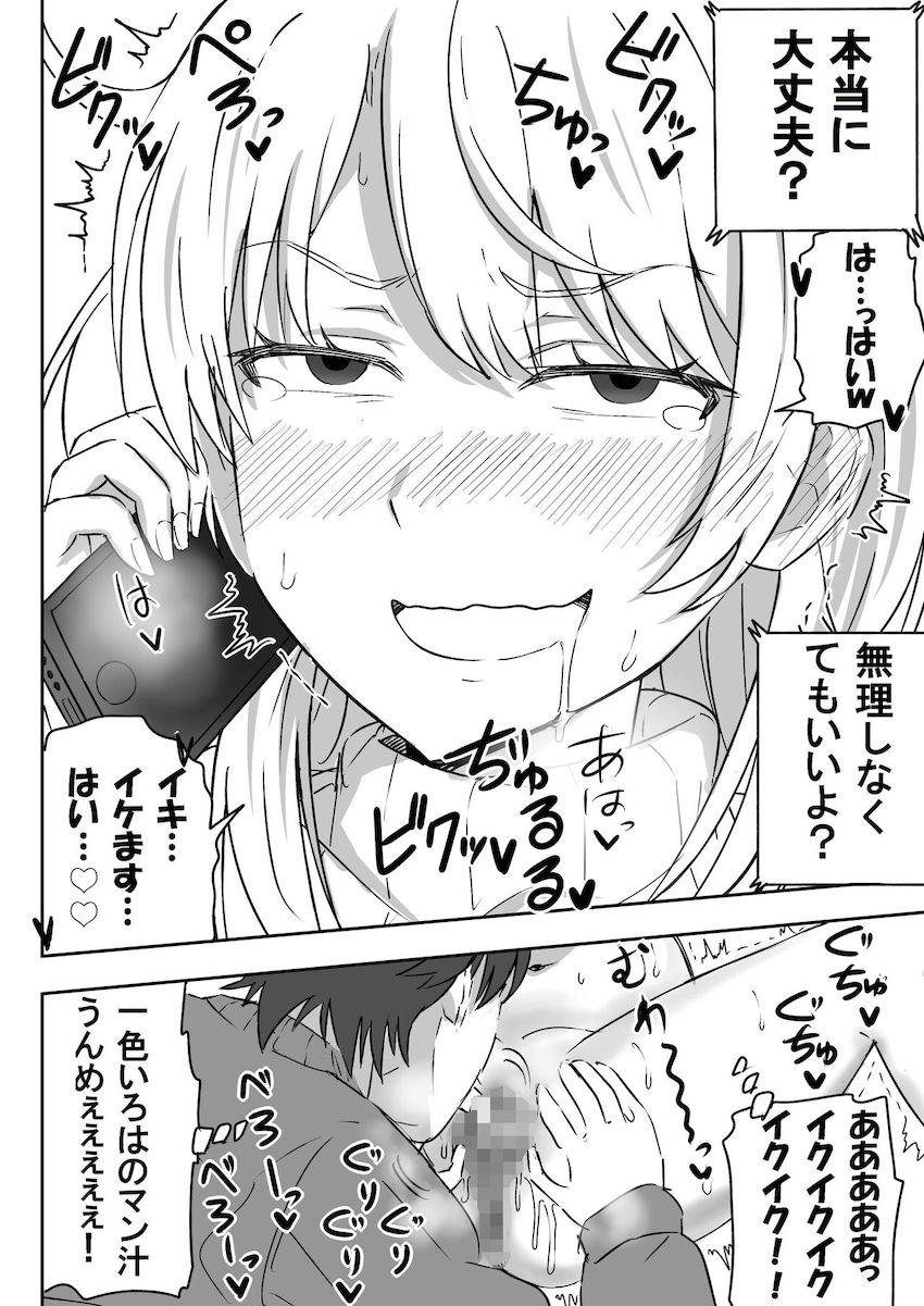 思わせぶりな後輩JKが可愛すぎたので自宅に連れ込んで強引セックス！ <> 018