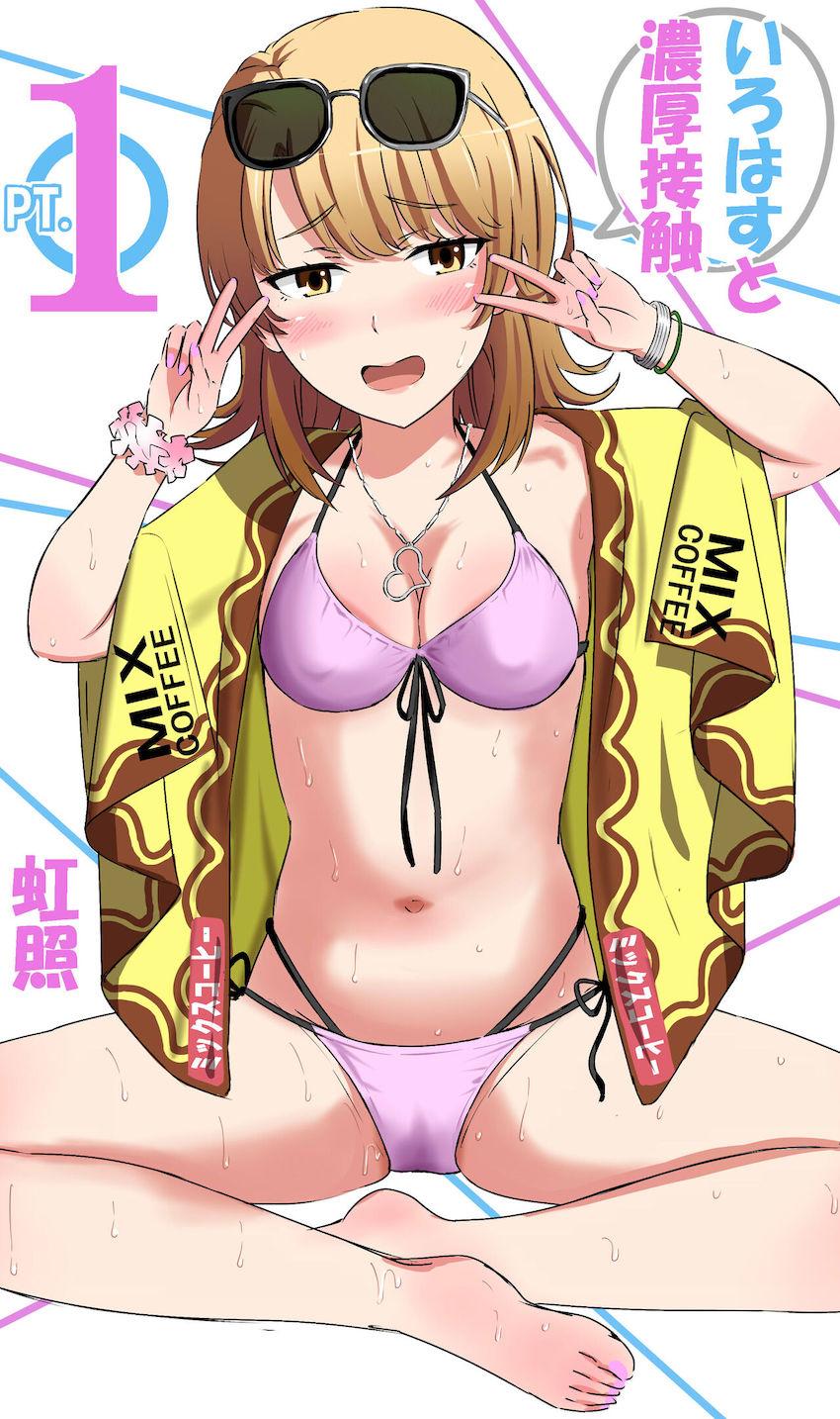 思わせぶりな後輩JKが可愛すぎたので自宅に連れ込んで強引セックス！ <> 024