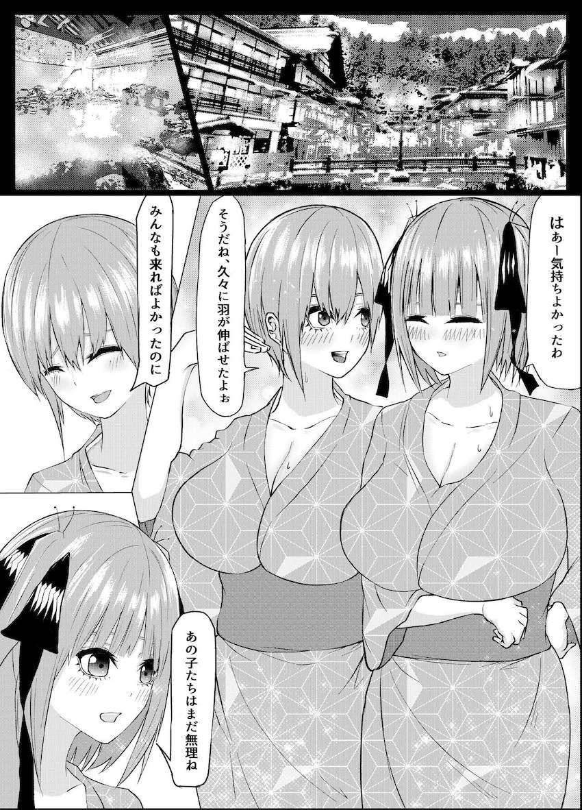 一花と二乃が傷心旅行先の温泉旅館でチャラ男たちにナンパされ乱交レイプ堕ち！中出しハードファックでアヘ顔さらしてイキまくる！ <> 003