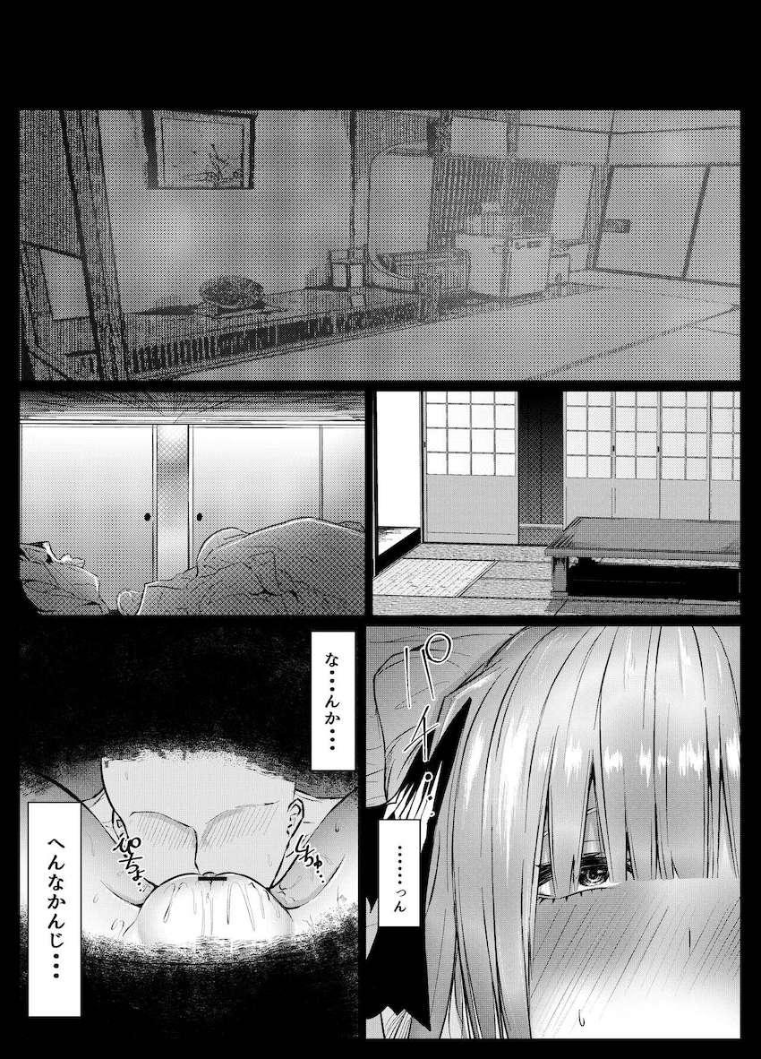 一花と二乃が傷心旅行先の温泉旅館でチャラ男たちにナンパされ乱交レイプ堕ち！中出しハードファックでアヘ顔さらしてイキまくる！ <> 008
