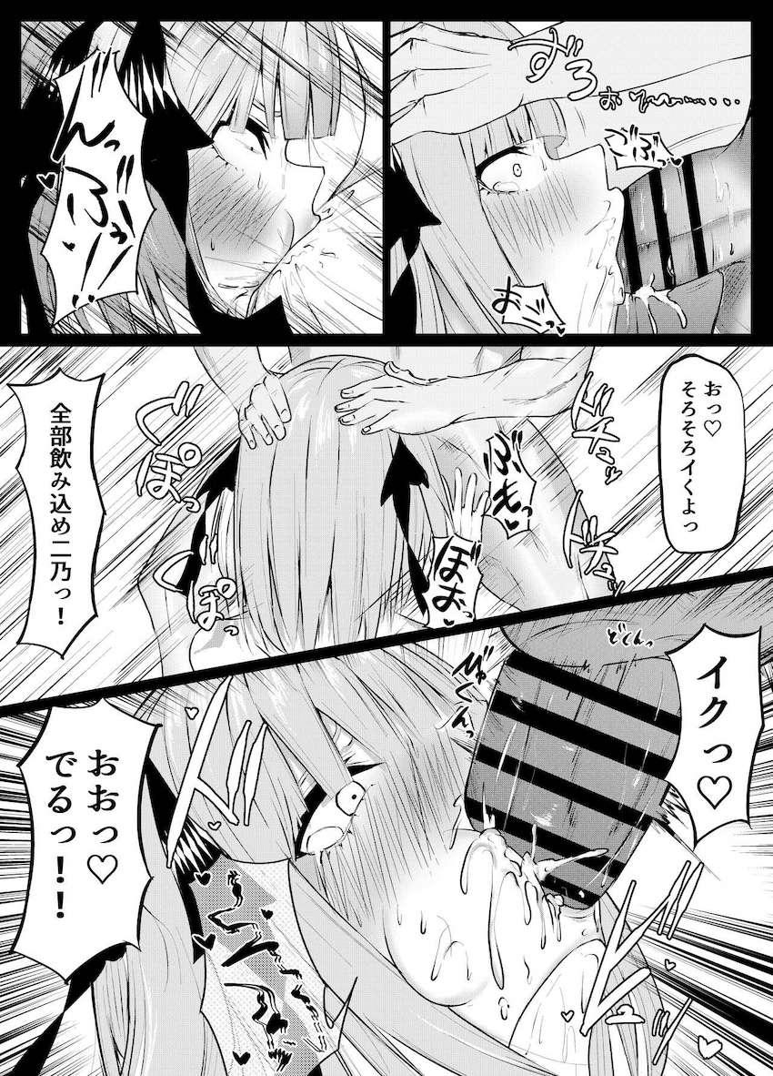 一花と二乃が傷心旅行先の温泉旅館でチャラ男たちにナンパされ乱交レイプ堕ち！中出しハードファックでアヘ顔さらしてイキまくる！ <> 012