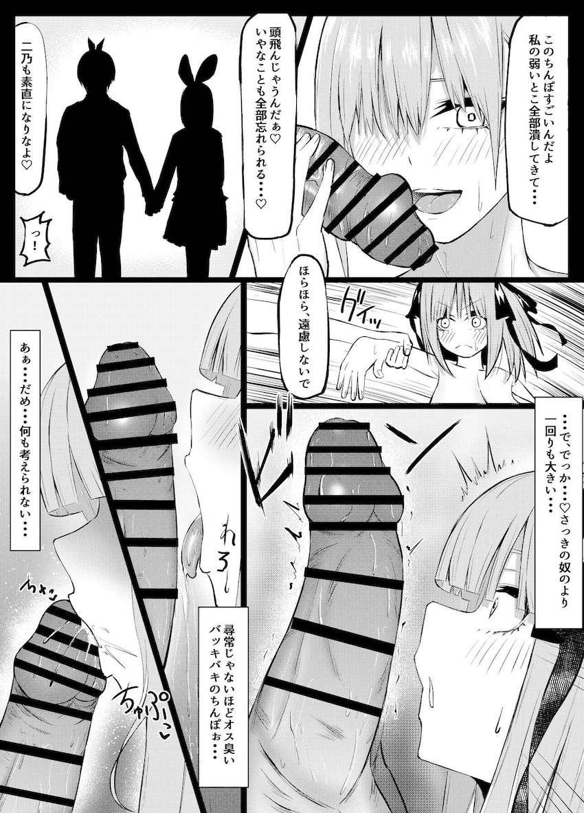 一花と二乃が傷心旅行先の温泉旅館でチャラ男たちにナンパされ乱交レイプ堕ち！中出しハードファックでアヘ顔さらしてイキまくる！ <> 029