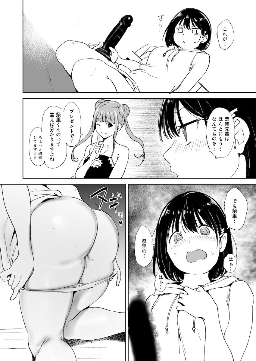 オナニーで使っていたディルドが急に形態変化して…。 <> 002