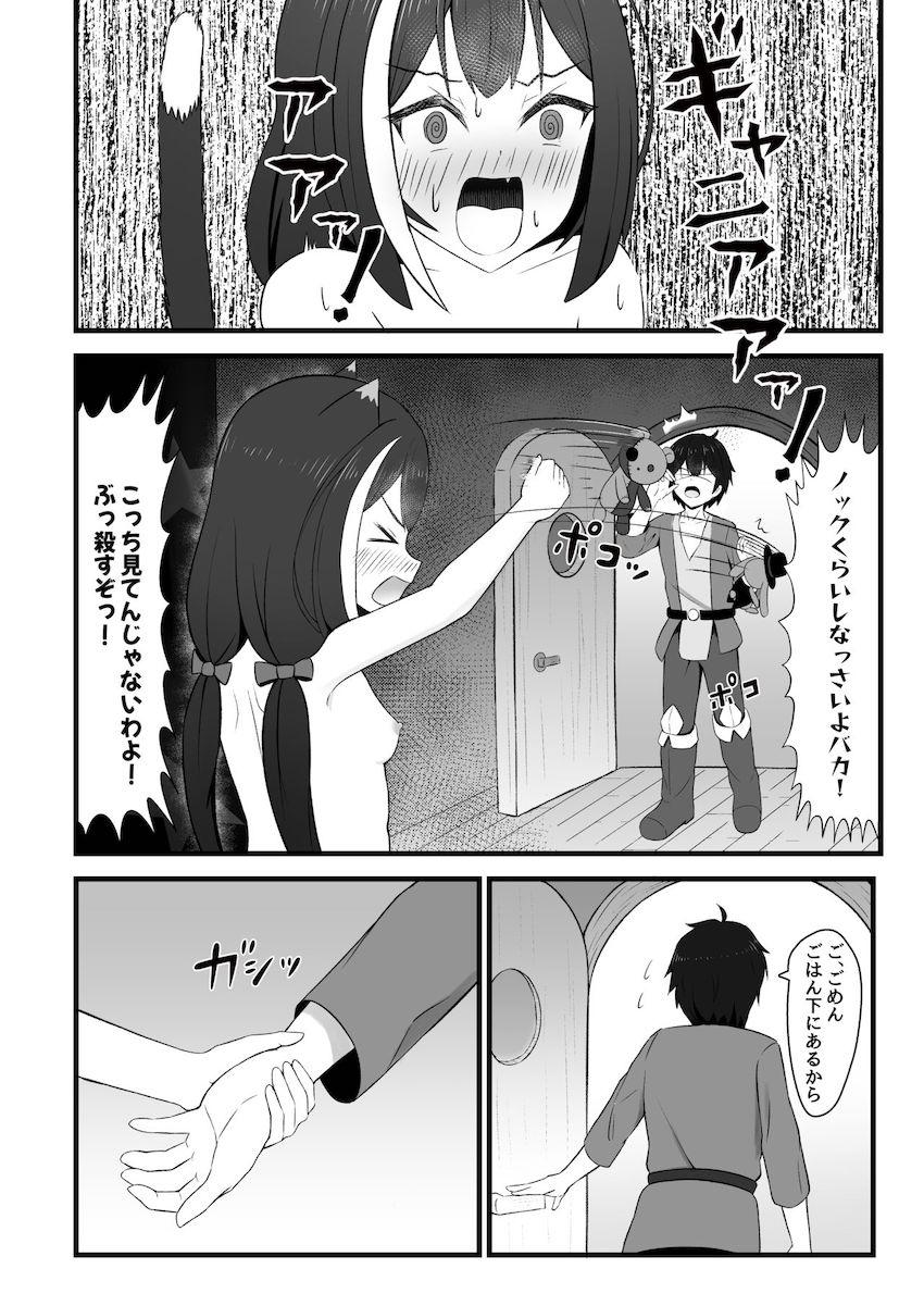 発情期の処女キャルちゃんにお願いされ処女セックス！無尽蔵の性欲を発揮する彼女に朝まで付き合わされる。 <> 007
