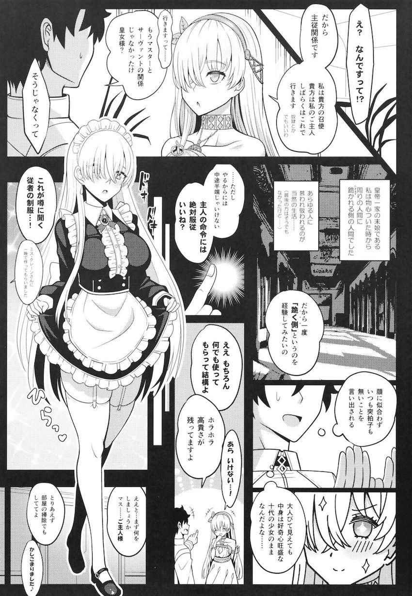 「跪く側」を経験してみたいという皇女様のためにアナル調教や公開出産羞恥プレイ、輪姦セックスをプレゼントする本 <> 005