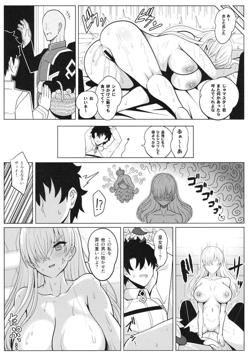 「跪く側」を経験してみたいという皇女様のためにアナル調教や公開出産羞恥プレイ、輪姦セックスをプレゼントする本 <> 026