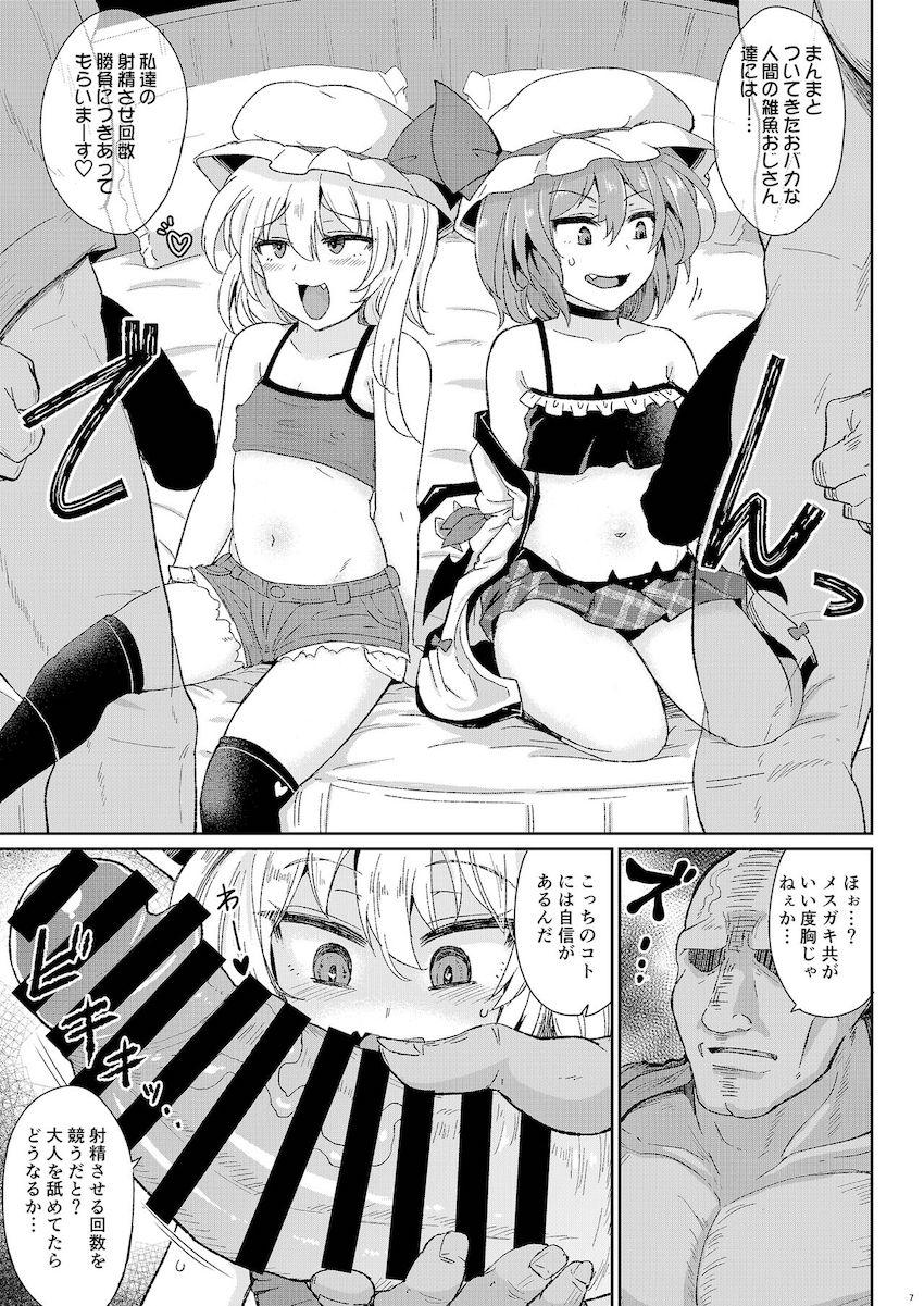 レミフラメスガキ姉妹がおじさんたちを逆ナンパして搾精対決するのだがデカチンポでわからせられちゃう本 <> 006
