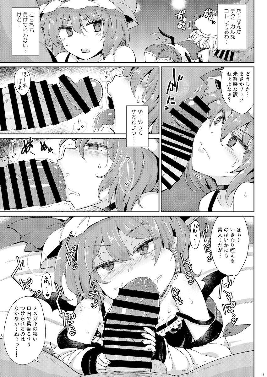 レミフラメスガキ姉妹がおじさんたちを逆ナンパして搾精対決するのだがデカチンポでわからせられちゃう本 <> 008