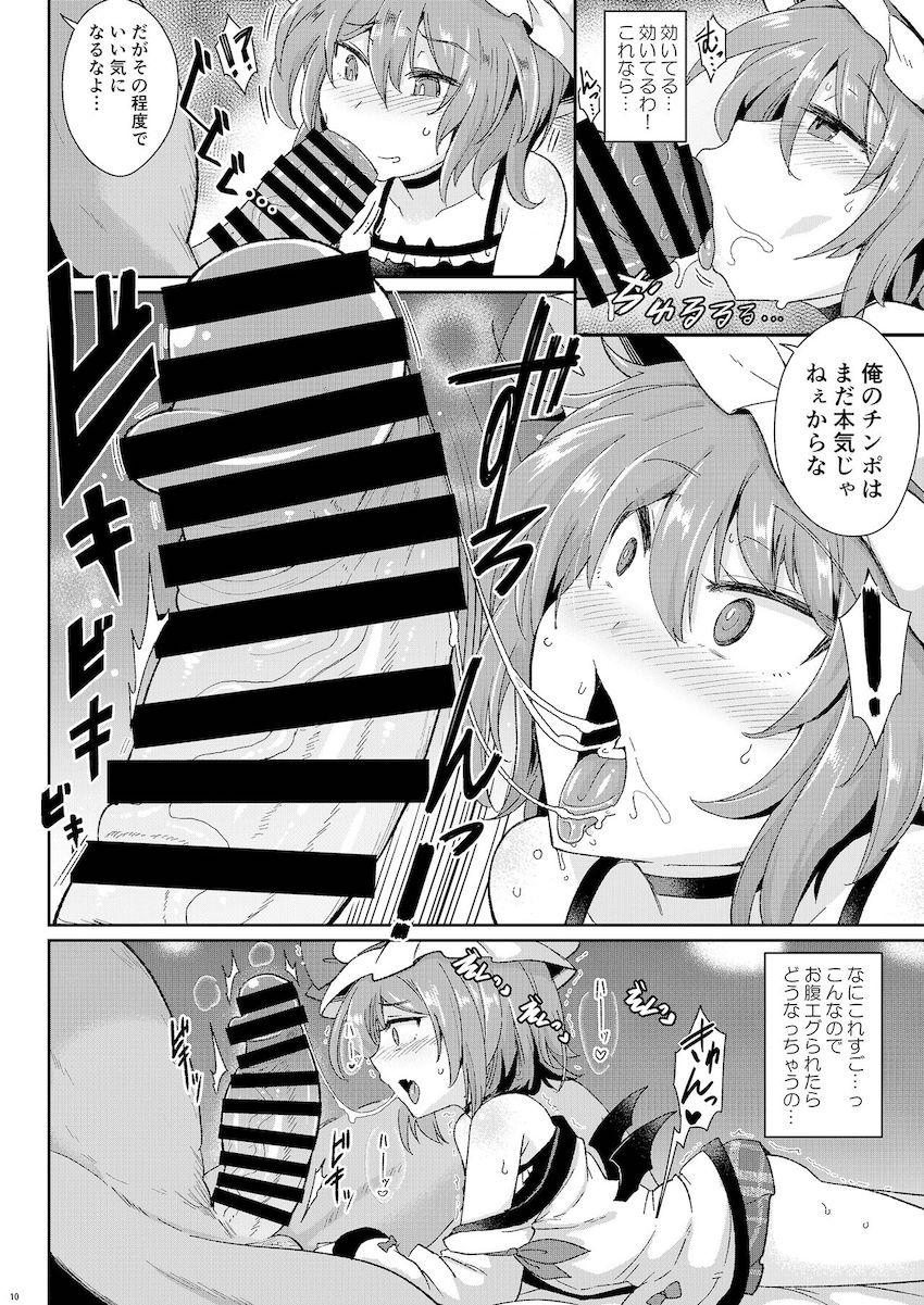 レミフラメスガキ姉妹がおじさんたちを逆ナンパして搾精対決するのだがデカチンポでわからせられちゃう本 <> 009