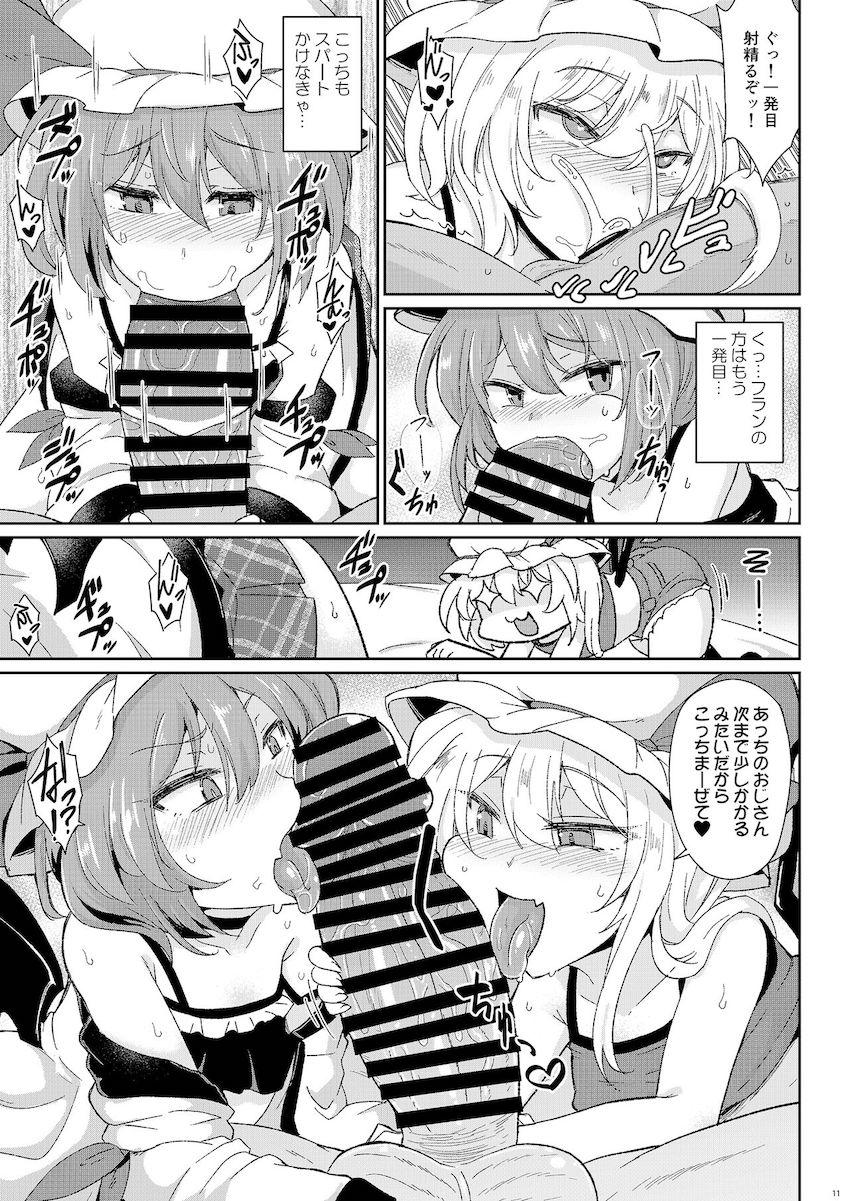 レミフラメスガキ姉妹がおじさんたちを逆ナンパして搾精対決するのだがデカチンポでわからせられちゃう本 <> 010
