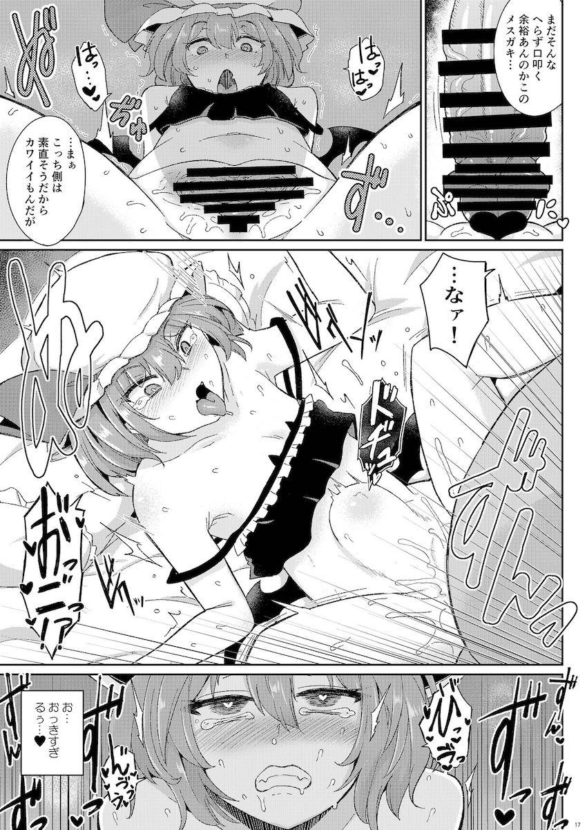 レミフラメスガキ姉妹がおじさんたちを逆ナンパして搾精対決するのだがデカチンポでわからせられちゃう本 <> 016