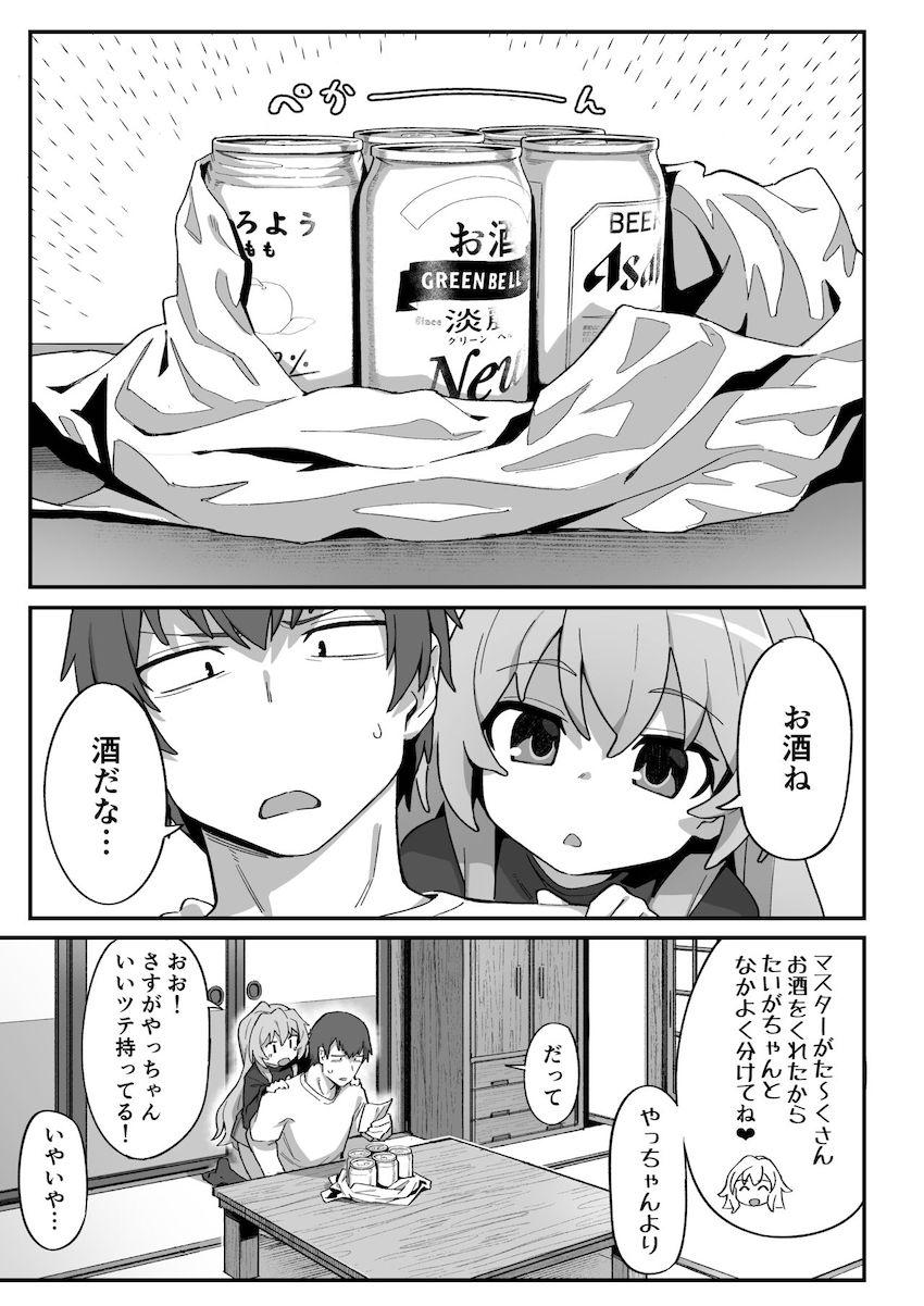 お酒をゴクゴク飲んで、低身長つるぺた彼女のおマンコと口マンコにザーメンどくどく出す本 <> 002