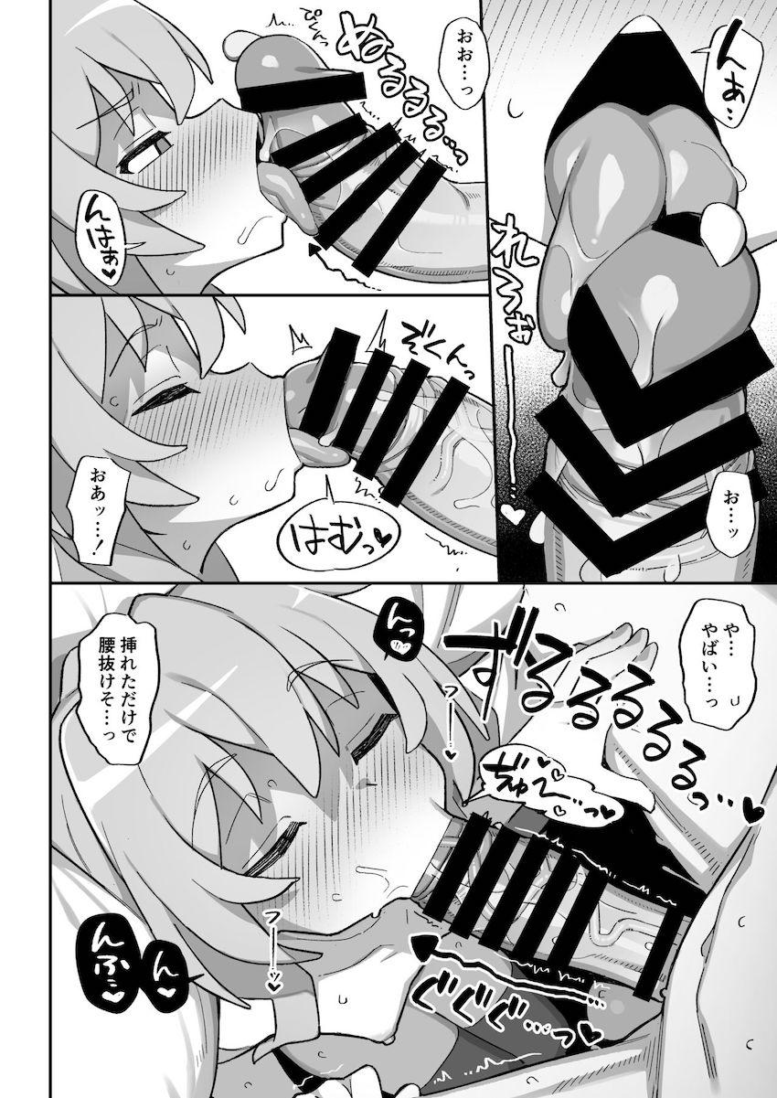 お酒をゴクゴク飲んで、低身長つるぺた彼女のおマンコと口マンコにザーメンどくどく出す本 <> 013