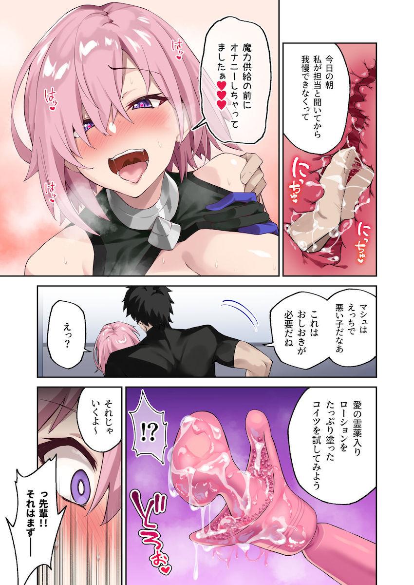描き下ろしやおまけ本も収録した大ボリューム8本立てハイクオリティ総集本☆ムチムチドスケベサーヴァントたちとの濃厚セックスにシコる手が止まらないッ！ <> 006