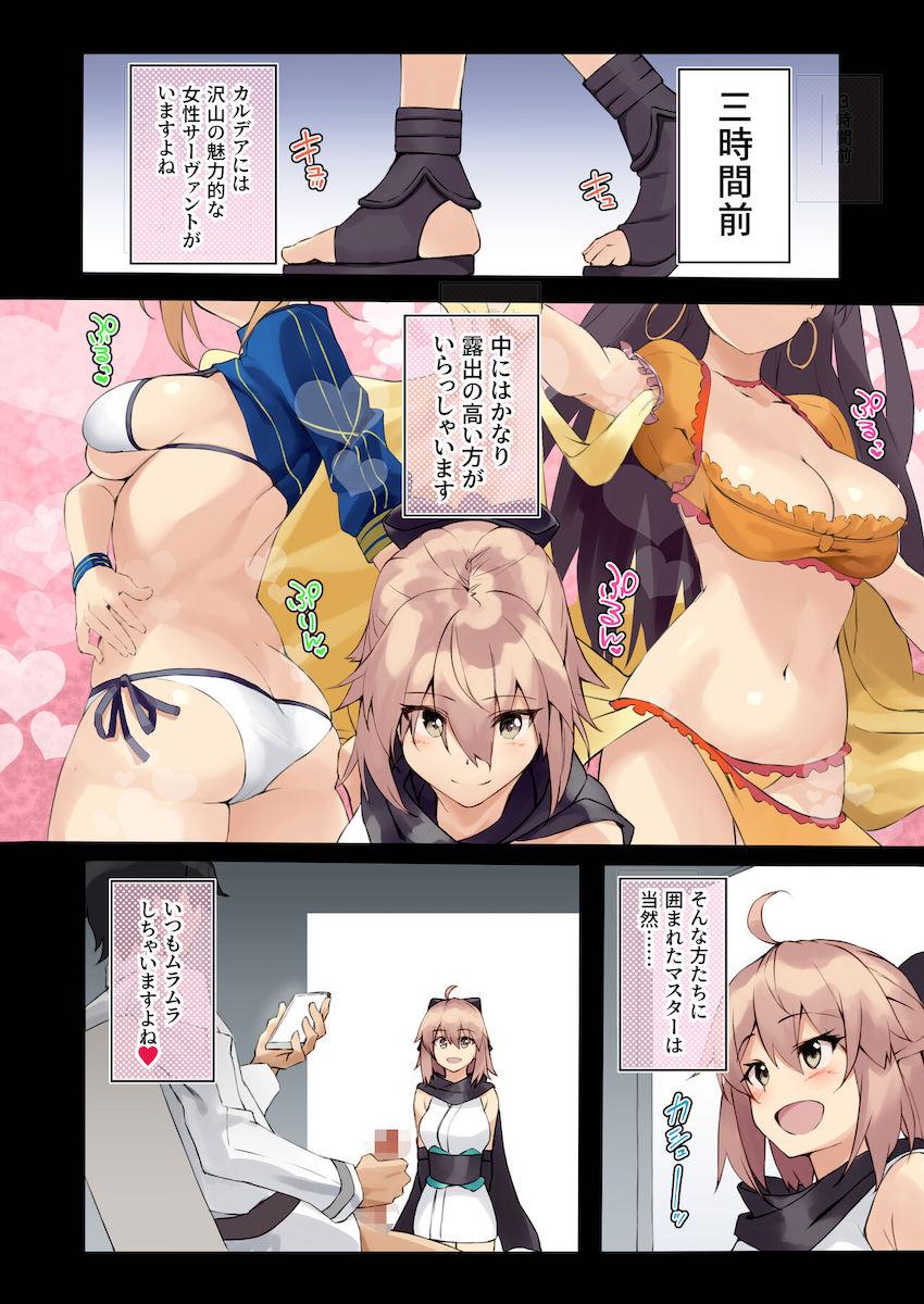 描き下ろしやおまけ本も収録した大ボリューム8本立てハイクオリティ総集本☆ムチムチドスケベサーヴァントたちとの濃厚セックスにシコる手が止まらないッ！ <> 017