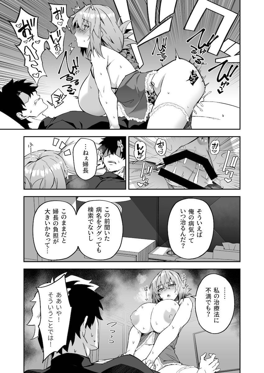 描き下ろしやおまけ本も収録した大ボリューム8本立てハイクオリティ総集本☆ムチムチドスケベサーヴァントたちとの濃厚セックスにシコる手が止まらないッ！ <> 060