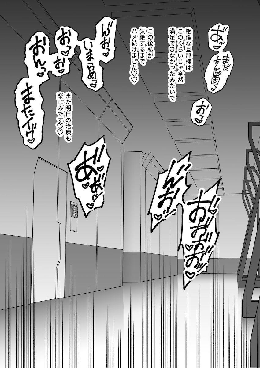 描き下ろしやおまけ本も収録した大ボリューム8本立てハイクオリティ総集本☆ムチムチドスケベサーヴァントたちとの濃厚セックスにシコる手が止まらないッ！ <> 077