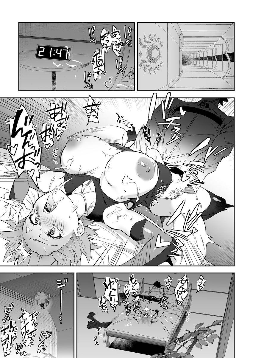 描き下ろしやおまけ本も収録した大ボリューム8本立てハイクオリティ総集本☆ムチムチドスケベサーヴァントたちとの濃厚セックスにシコる手が止まらないッ！ <> 080