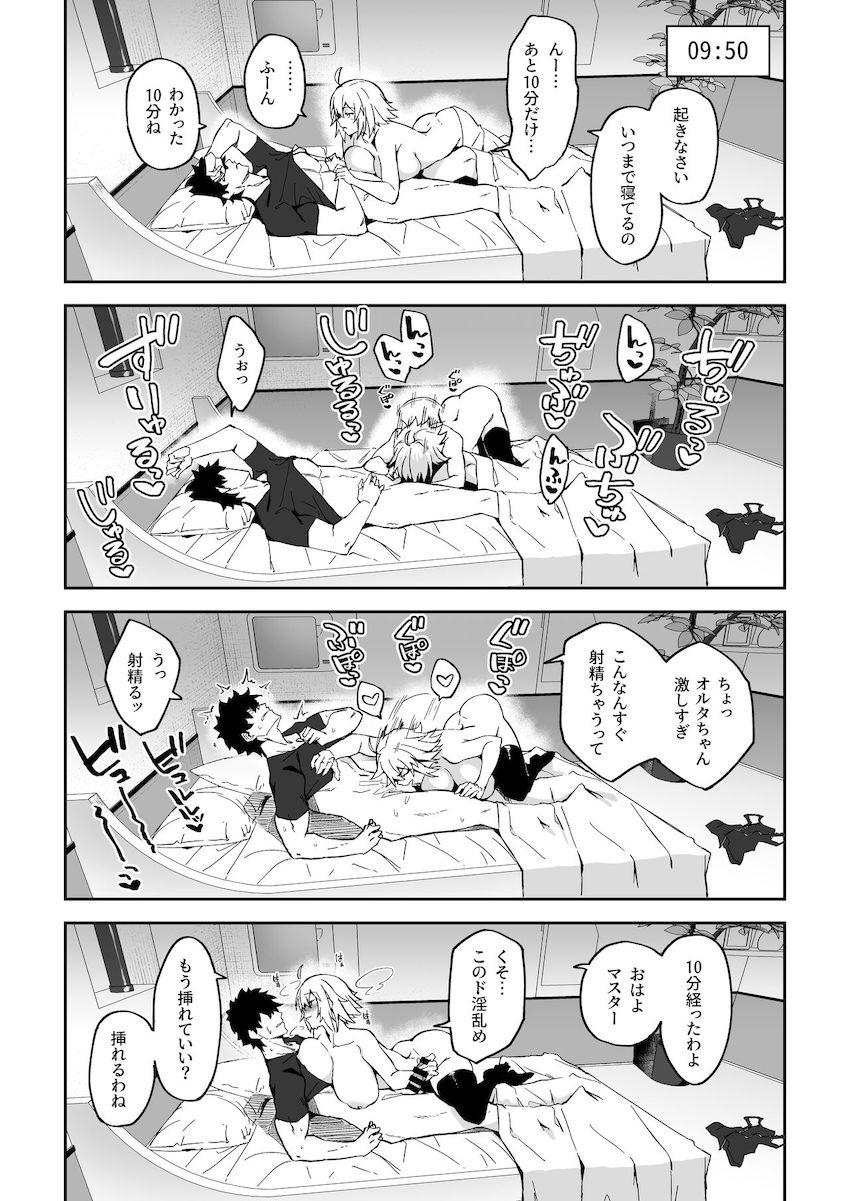 描き下ろしやおまけ本も収録した大ボリューム8本立てハイクオリティ総集本☆ムチムチドスケベサーヴァントたちとの濃厚セックスにシコる手が止まらないッ！ <> 107