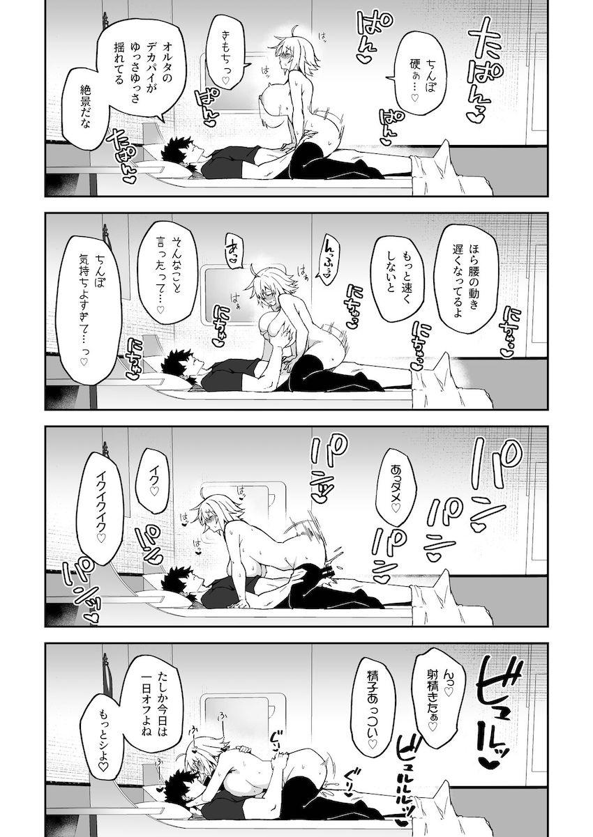 描き下ろしやおまけ本も収録した大ボリューム8本立てハイクオリティ総集本☆ムチムチドスケベサーヴァントたちとの濃厚セックスにシコる手が止まらないッ！ <> 108
