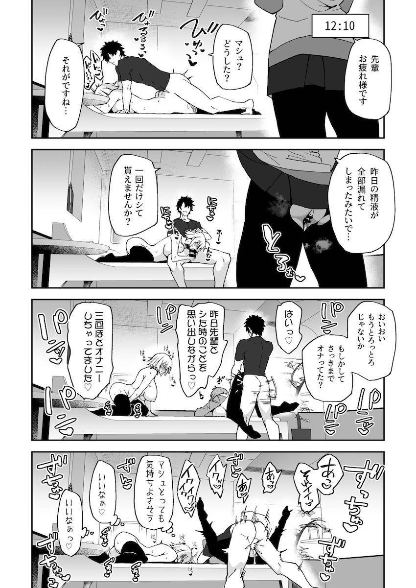 描き下ろしやおまけ本も収録した大ボリューム8本立てハイクオリティ総集本☆ムチムチドスケベサーヴァントたちとの濃厚セックスにシコる手が止まらないッ！ <> 109