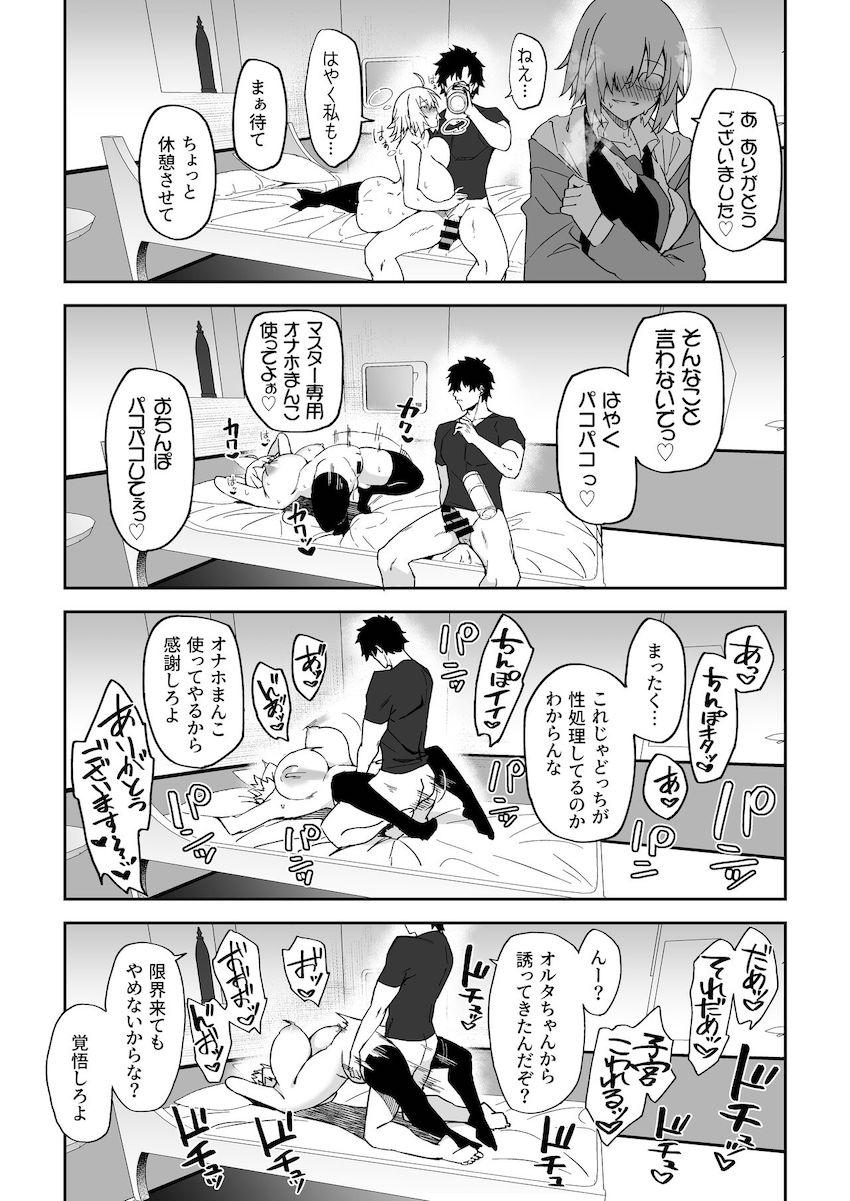 描き下ろしやおまけ本も収録した大ボリューム8本立てハイクオリティ総集本☆ムチムチドスケベサーヴァントたちとの濃厚セックスにシコる手が止まらないッ！ <> 110