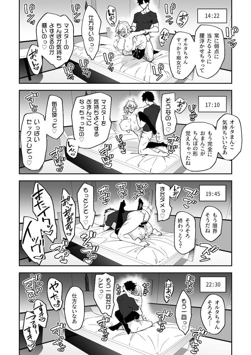 描き下ろしやおまけ本も収録した大ボリューム8本立てハイクオリティ総集本☆ムチムチドスケベサーヴァントたちとの濃厚セックスにシコる手が止まらないッ！ <> 111