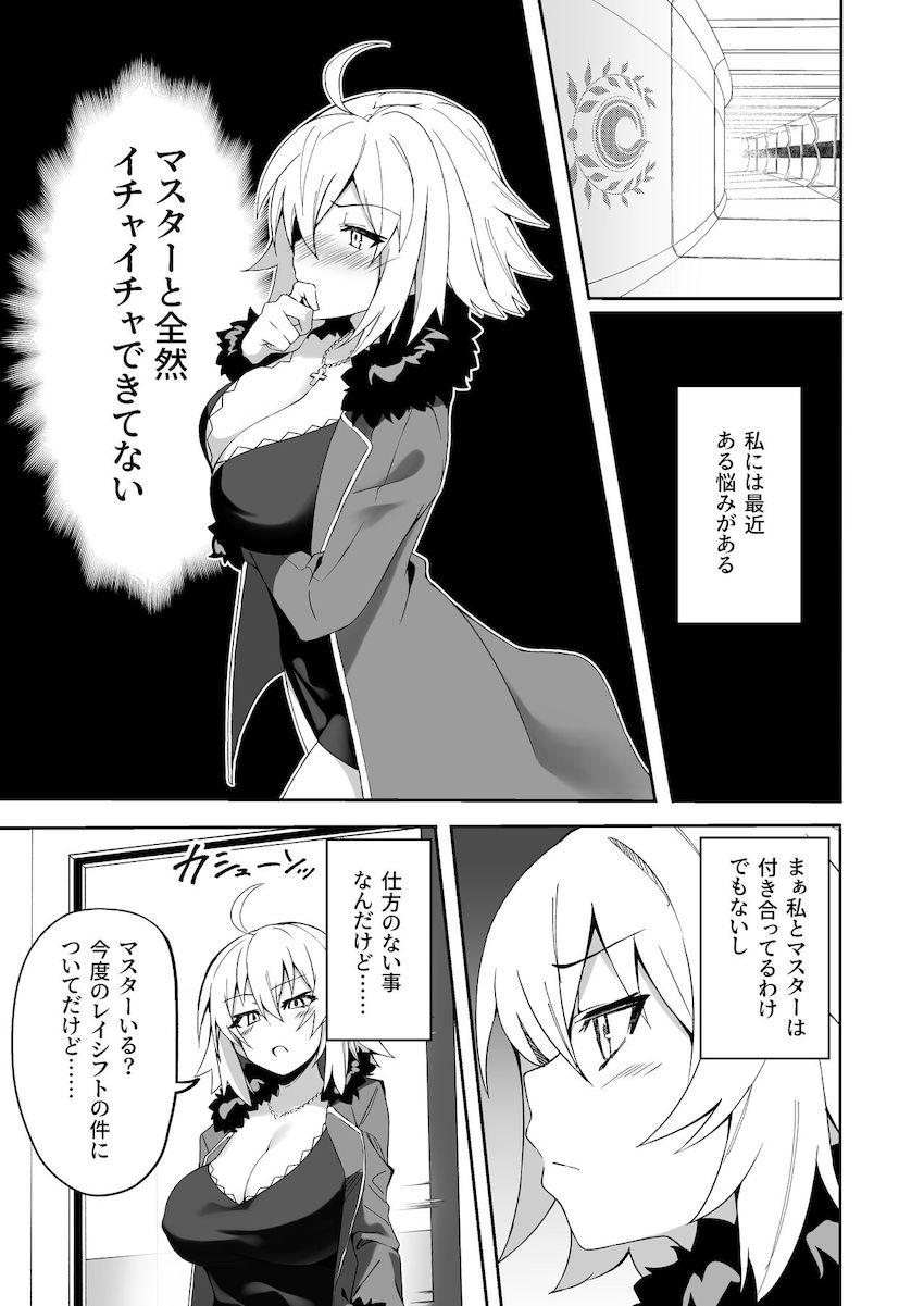 描き下ろしやおまけ本も収録した大ボリューム8本立てハイクオリティ総集本☆ムチムチドスケベサーヴァントたちとの濃厚セックスにシコる手が止まらないッ！ <> 116