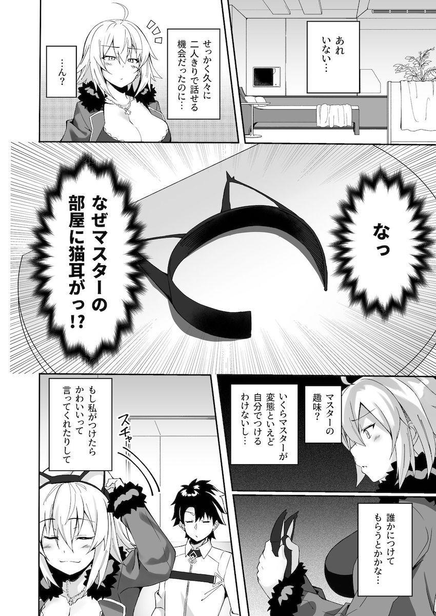 描き下ろしやおまけ本も収録した大ボリューム8本立てハイクオリティ総集本☆ムチムチドスケベサーヴァントたちとの濃厚セックスにシコる手が止まらないッ！ <> 117