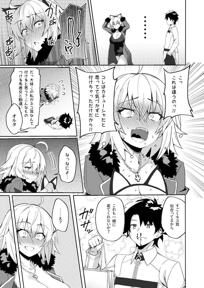 描き下ろしやおまけ本も収録した大ボリューム8本立てハイクオリティ総集本☆ムチムチドスケベサーヴァントたちとの濃厚セックスにシコる手が止まらないッ！ <> 118