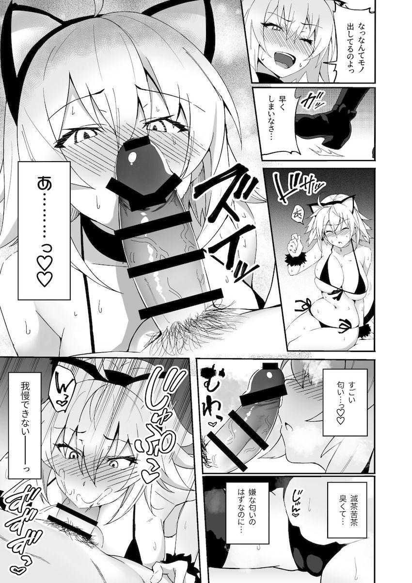 描き下ろしやおまけ本も収録した大ボリューム8本立てハイクオリティ総集本☆ムチムチドスケベサーヴァントたちとの濃厚セックスにシコる手が止まらないッ！ <> 120