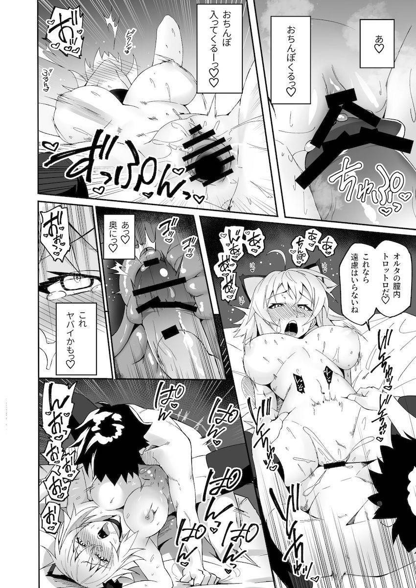 描き下ろしやおまけ本も収録した大ボリューム8本立てハイクオリティ総集本☆ムチムチドスケベサーヴァントたちとの濃厚セックスにシコる手が止まらないッ！ <> 125