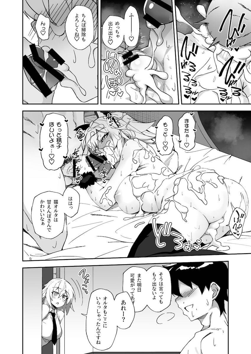 描き下ろしやおまけ本も収録した大ボリューム8本立てハイクオリティ総集本☆ムチムチドスケベサーヴァントたちとの濃厚セックスにシコる手が止まらないッ！ <> 137