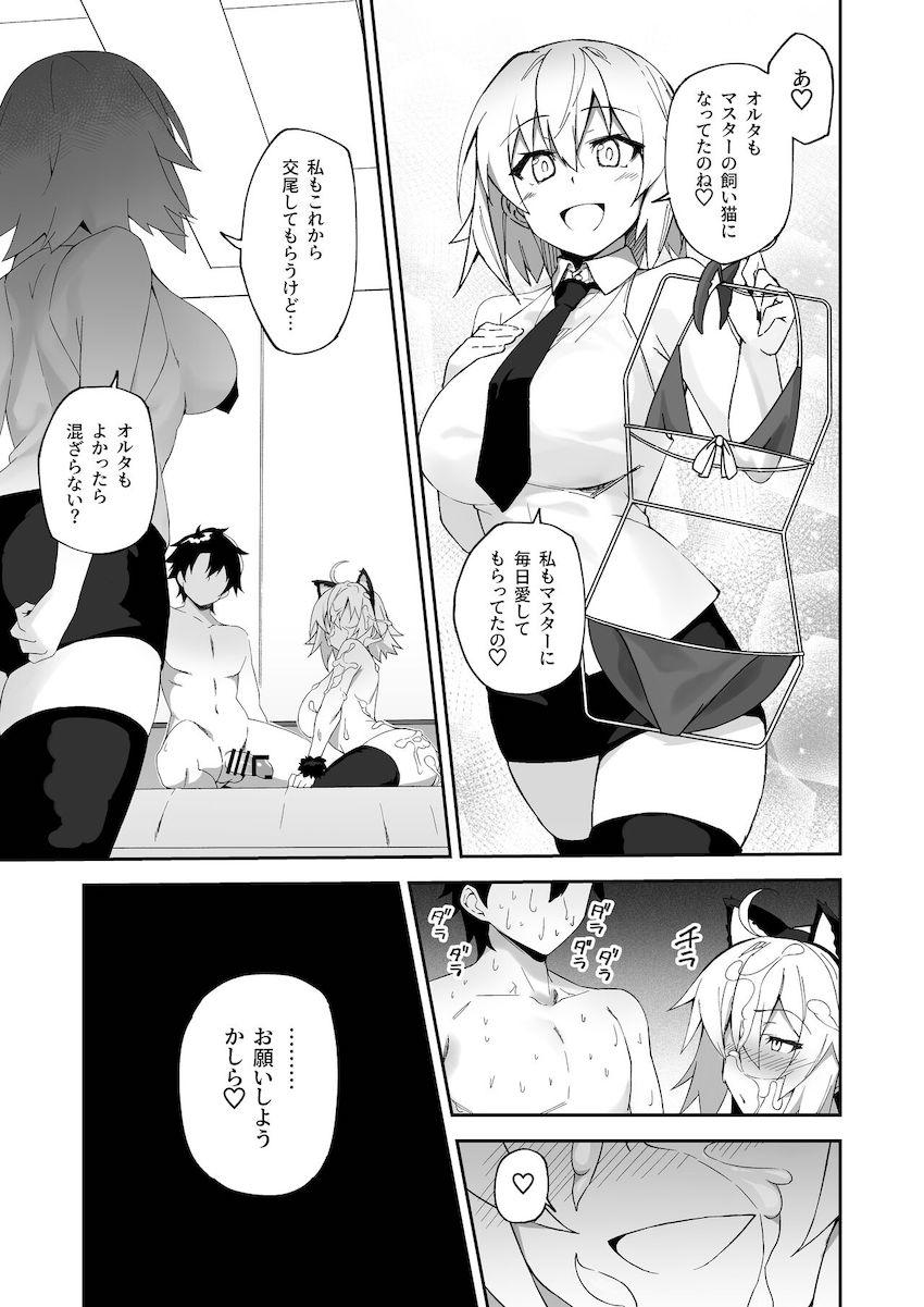 描き下ろしやおまけ本も収録した大ボリューム8本立てハイクオリティ総集本☆ムチムチドスケベサーヴァントたちとの濃厚セックスにシコる手が止まらないッ！ <> 138