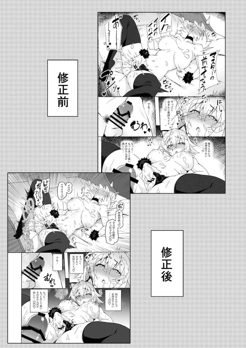 描き下ろしやおまけ本も収録した大ボリューム8本立てハイクオリティ総集本☆ムチムチドスケベサーヴァントたちとの濃厚セックスにシコる手が止まらないッ！ <> 140