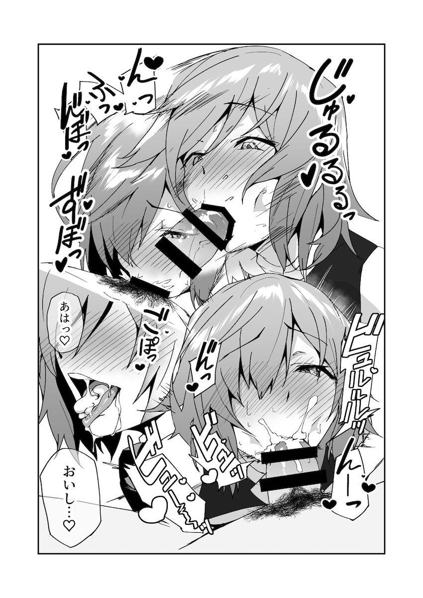 描き下ろしやおまけ本も収録した大ボリューム8本立てハイクオリティ総集本☆ムチムチドスケベサーヴァントたちとの濃厚セックスにシコる手が止まらないッ！ <> 143
