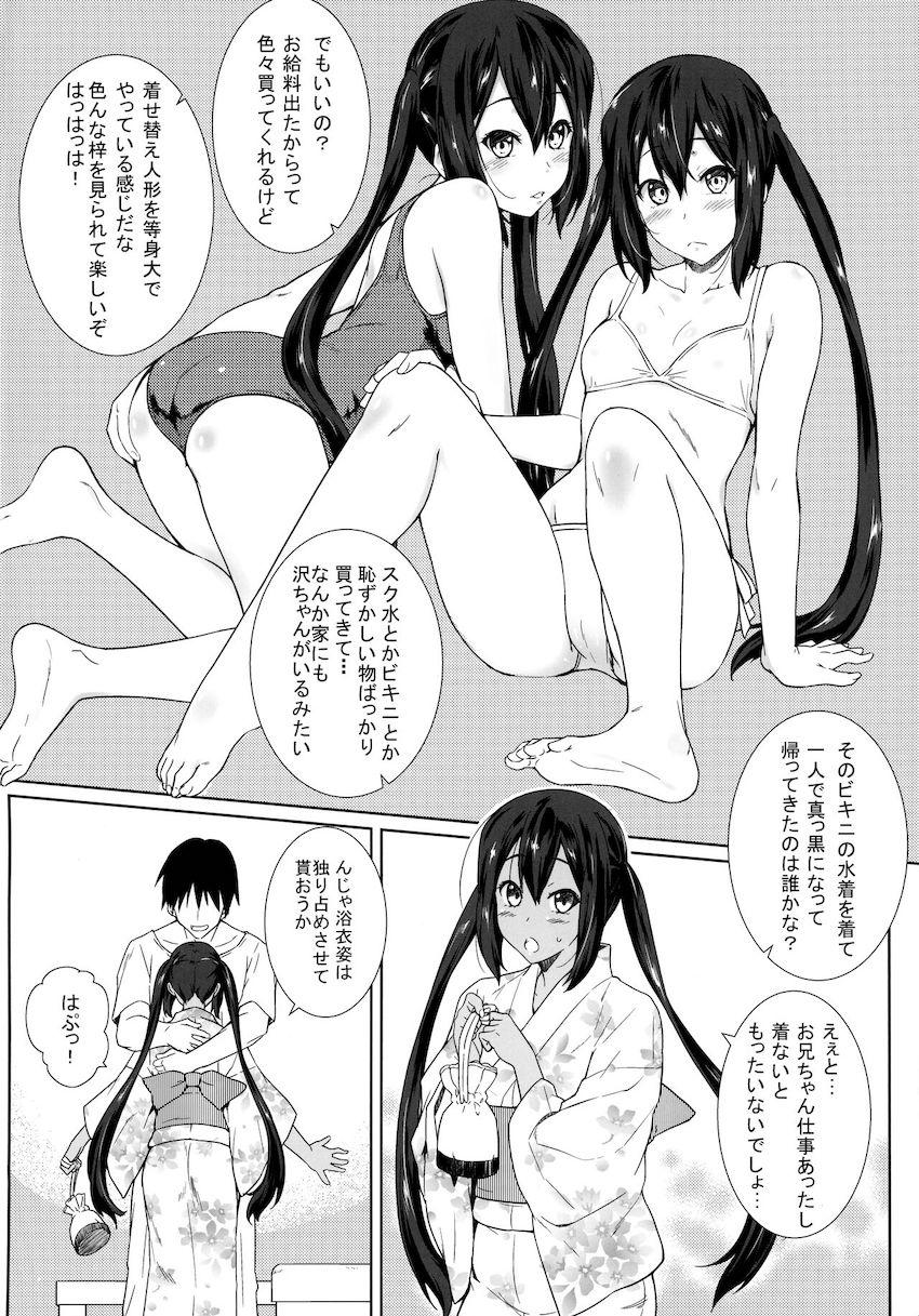 こんがり日焼けした浴衣姿の可愛い妹と中出し近親セックス！ <> 003