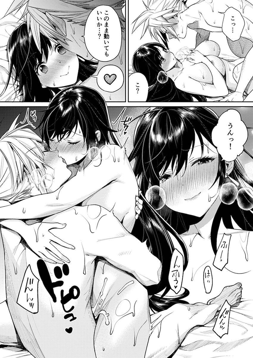 【おまけ付き】ティファとクラウドの幸せいっぱいラブラブセックス <> 022
