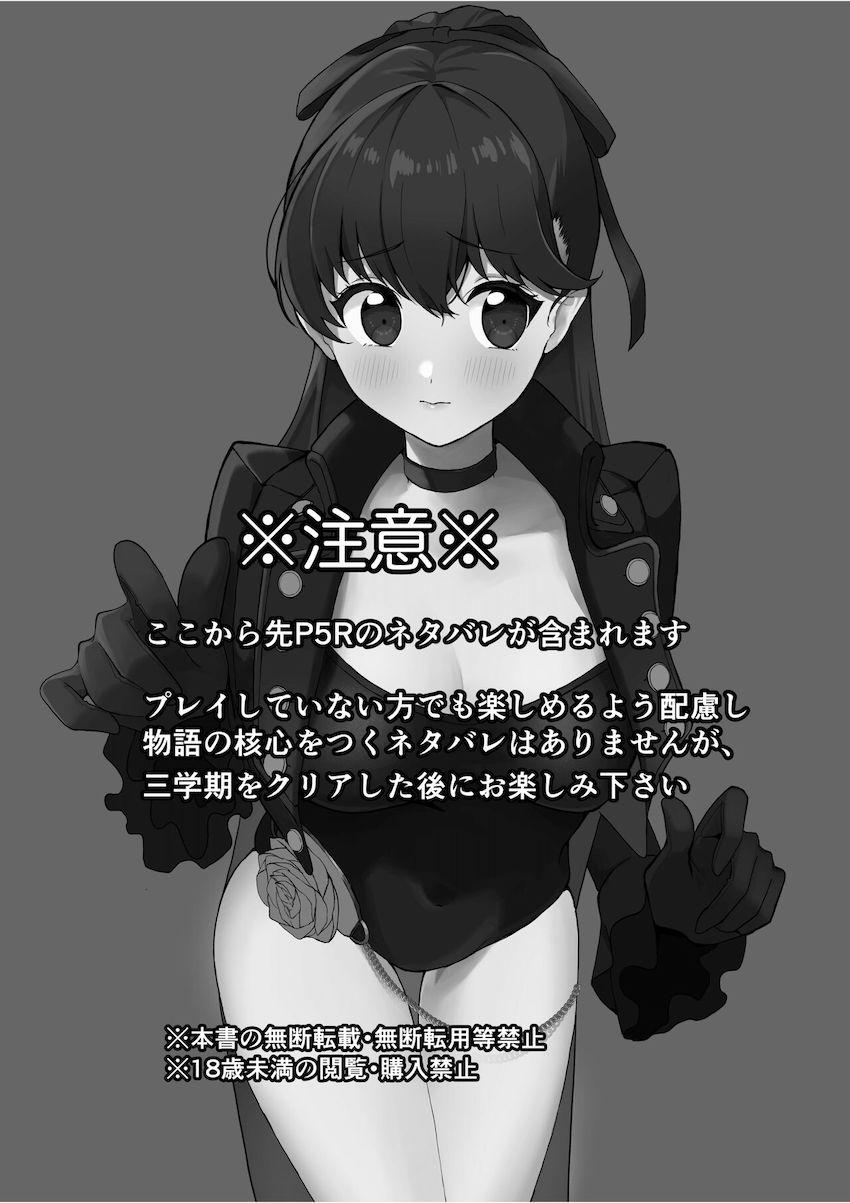 敵が周りにいる中、ロッカーの中で芳澤かすみと密着声我慢セックス！ <> 002