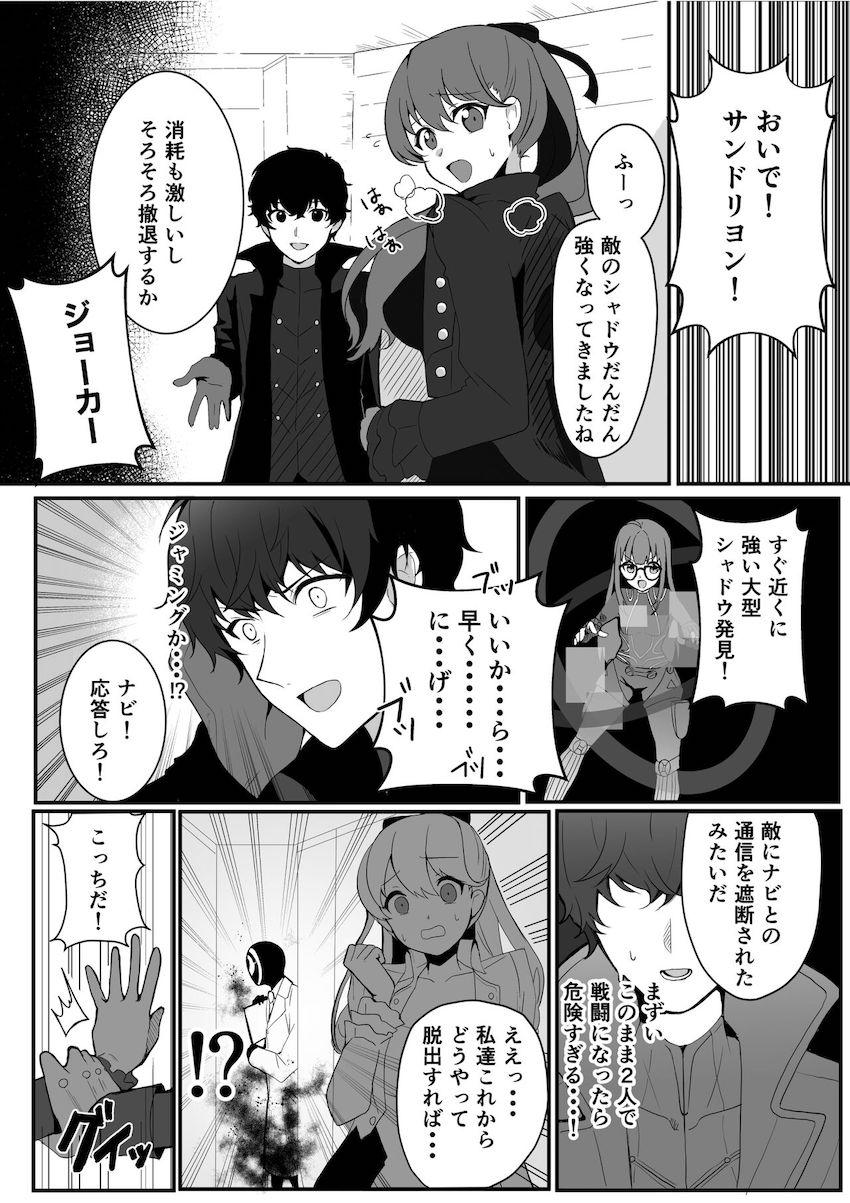 敵が周りにいる中、ロッカーの中で芳澤かすみと密着声我慢セックス！ <> 003