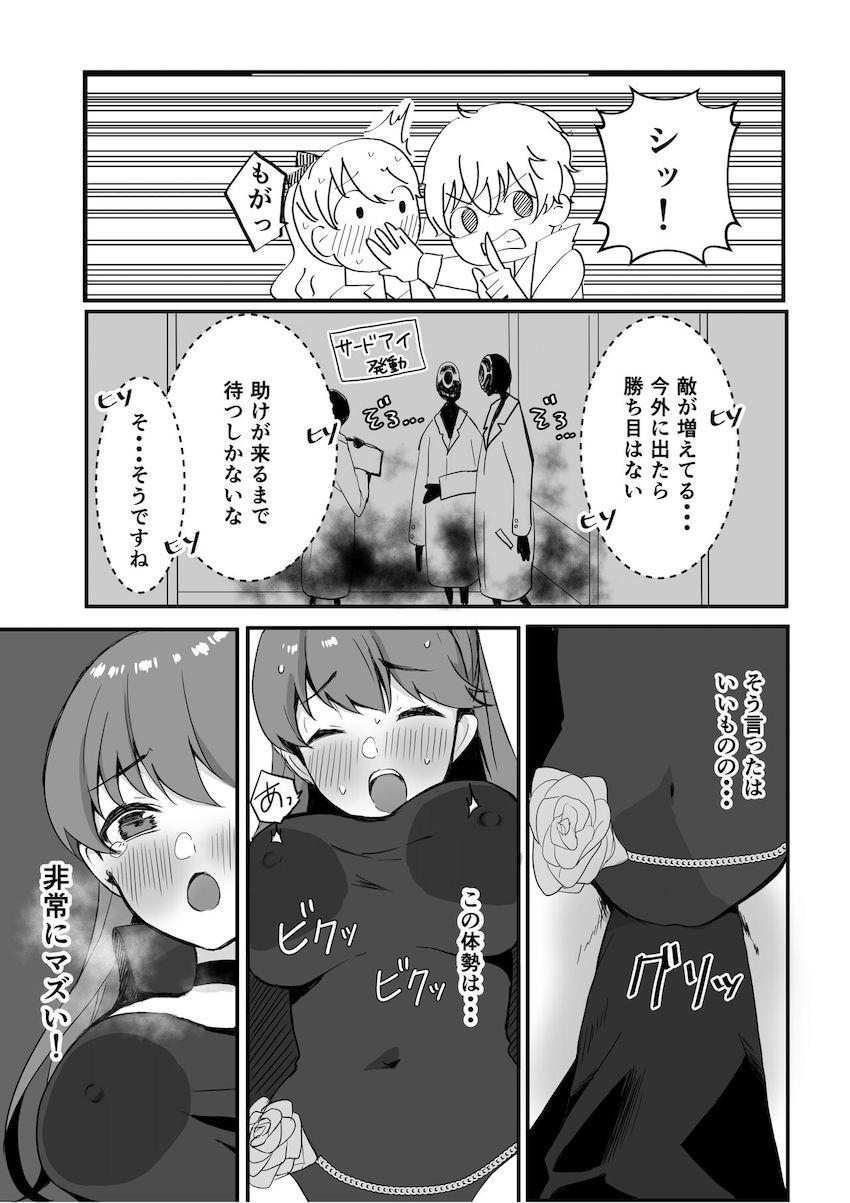 敵が周りにいる中、ロッカーの中で芳澤かすみと密着声我慢セックス！ <> 005