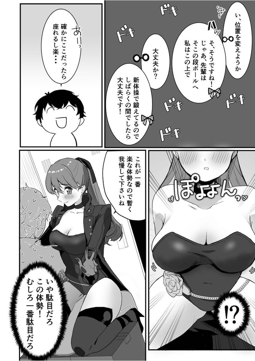 敵が周りにいる中、ロッカーの中で芳澤かすみと密着声我慢セックス！ <> 006